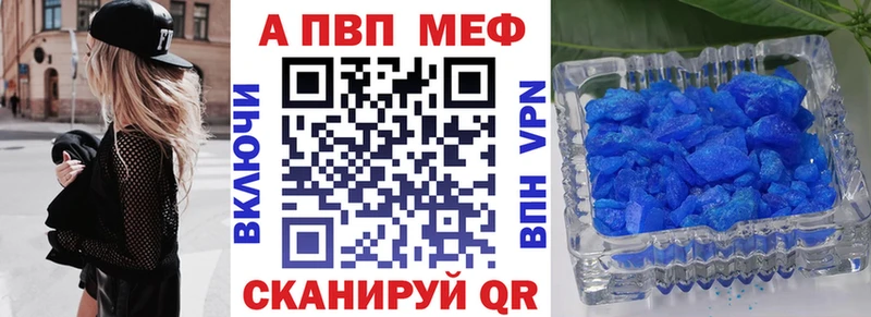 Купить закладки  Котлас  Alpha PVP мука 