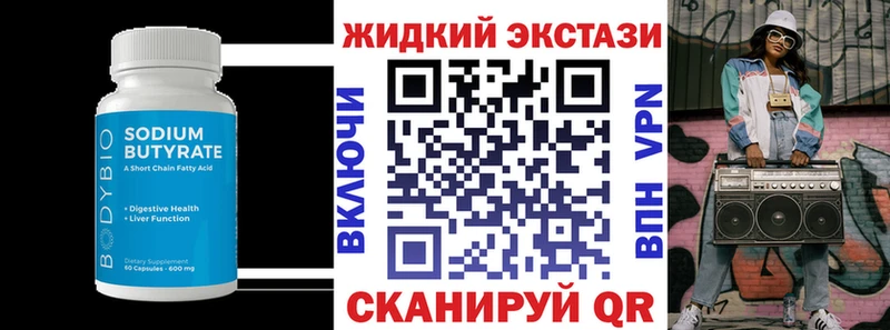Купить где  Котлас  Бутират 1.4BDO 