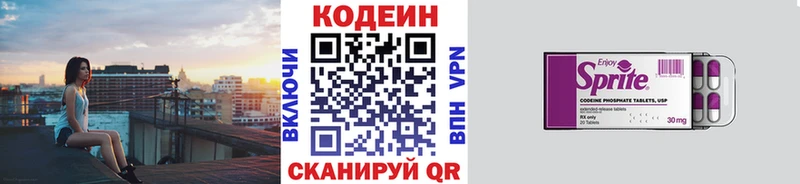 Купить закладки  Котлас  Кодеин Purple Drank 