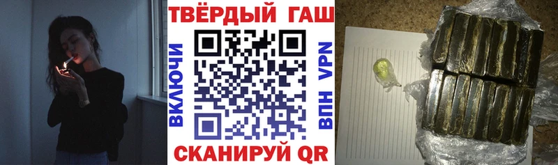 Купить где  Котлас  ГАШИШ гарик 