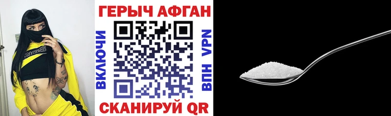 Героин афганец  Купить где  Котлас 