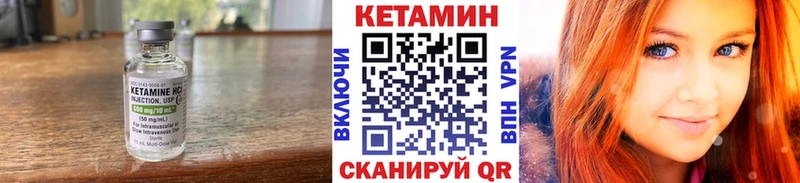 КЕТАМИН VHQ  Купить где  Котлас 