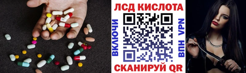 Купить где Котлас Лсд 25 экстази кислота