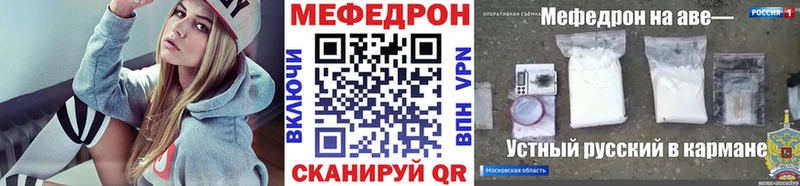 Меф мука Котлас