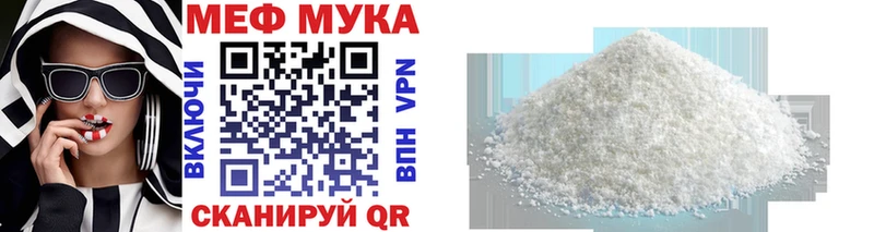 Купить  Котлас  МЕФ mephedrone 