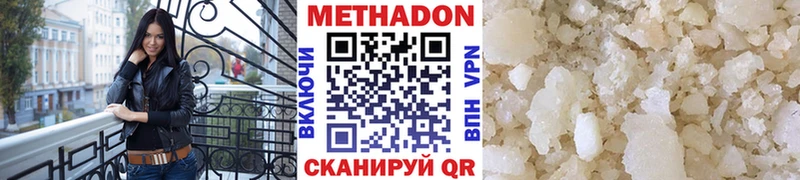 Купить Котлас МЕТАДОН кристалл